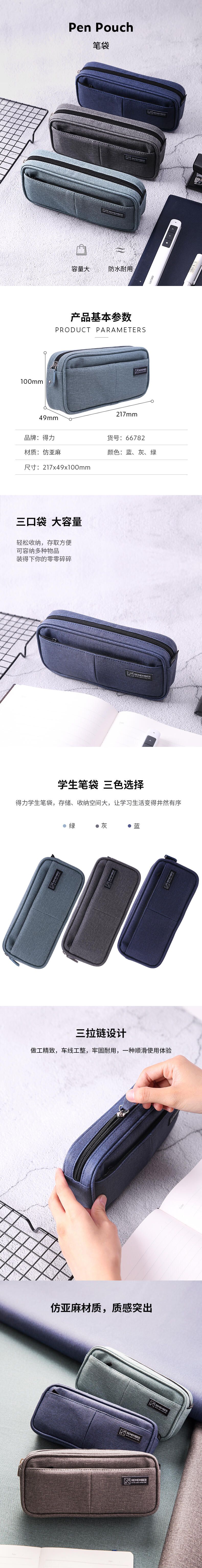 纵横66782简约袋鼠笔袋(深灰)