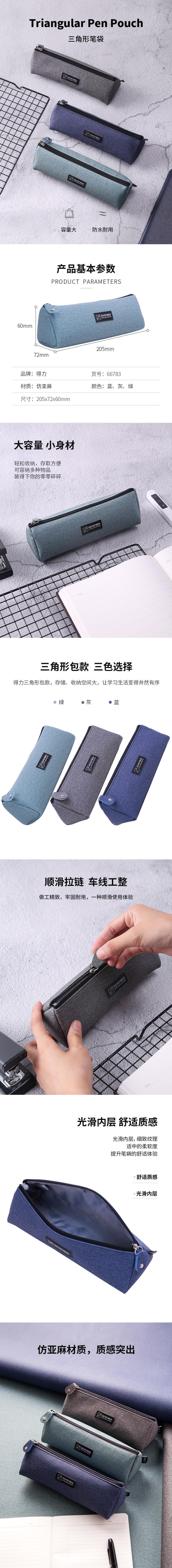 纵横66783笔袋(深灰)