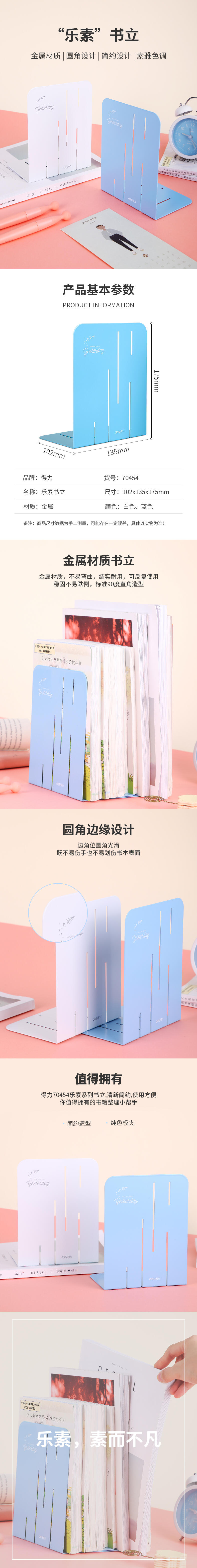 纵横70454书立(混)