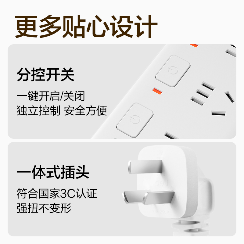 纵横3980-03插座_6组_3米_PVC袋装(白)(只)