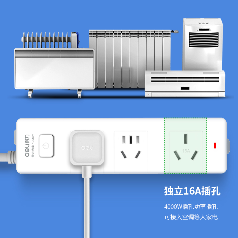 纵横18278-02插座_3组_2米_PVC袋装(白)(只)