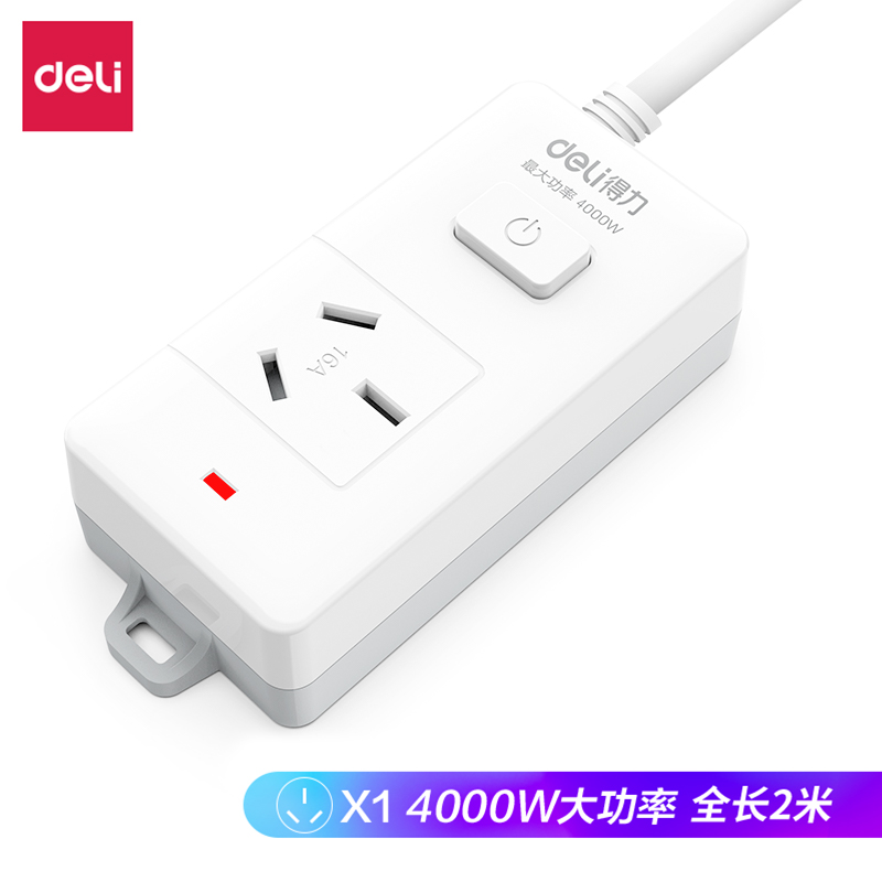 纵横18277-02插座_1组_2米_PVC袋装(白)(只)