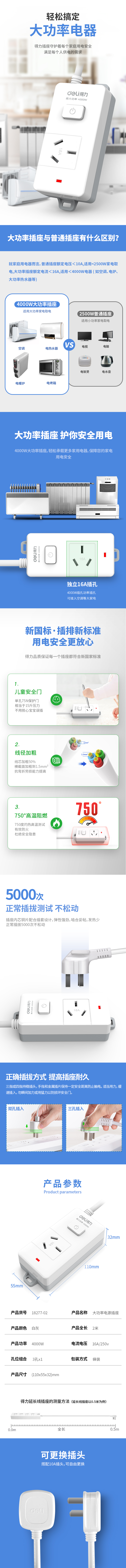 纵横18277-02插座_1组_2米_PVC袋装(白)(只)