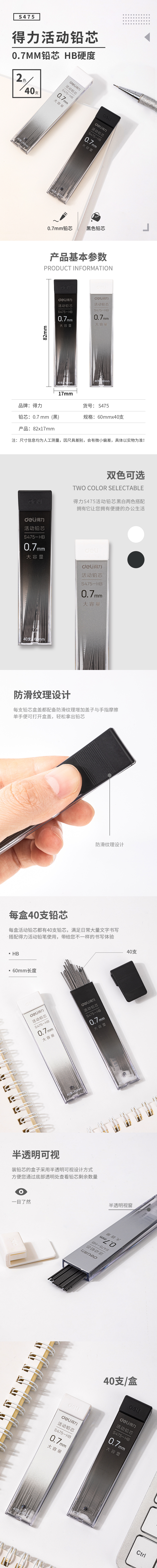 纵横S475大容量活动铅芯HB0.7-60MM(混)(支)