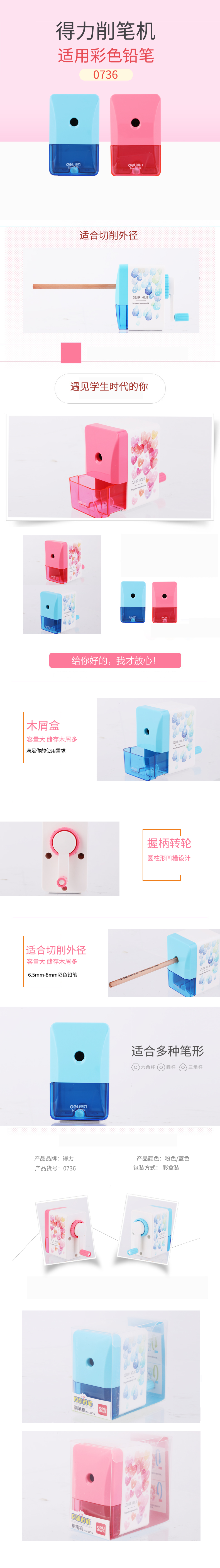 纵横0736自动进笔削笔机(红)