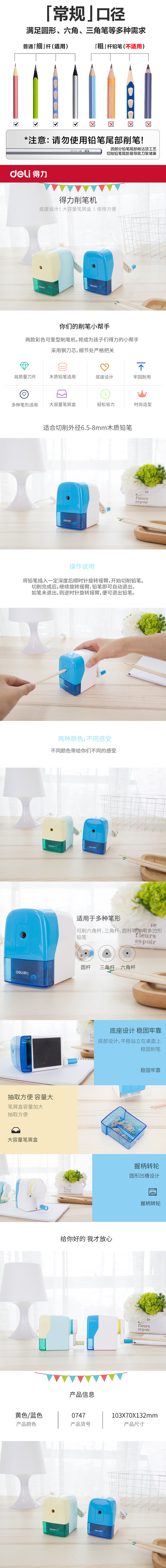 纵横0747削笔机(浅黄)