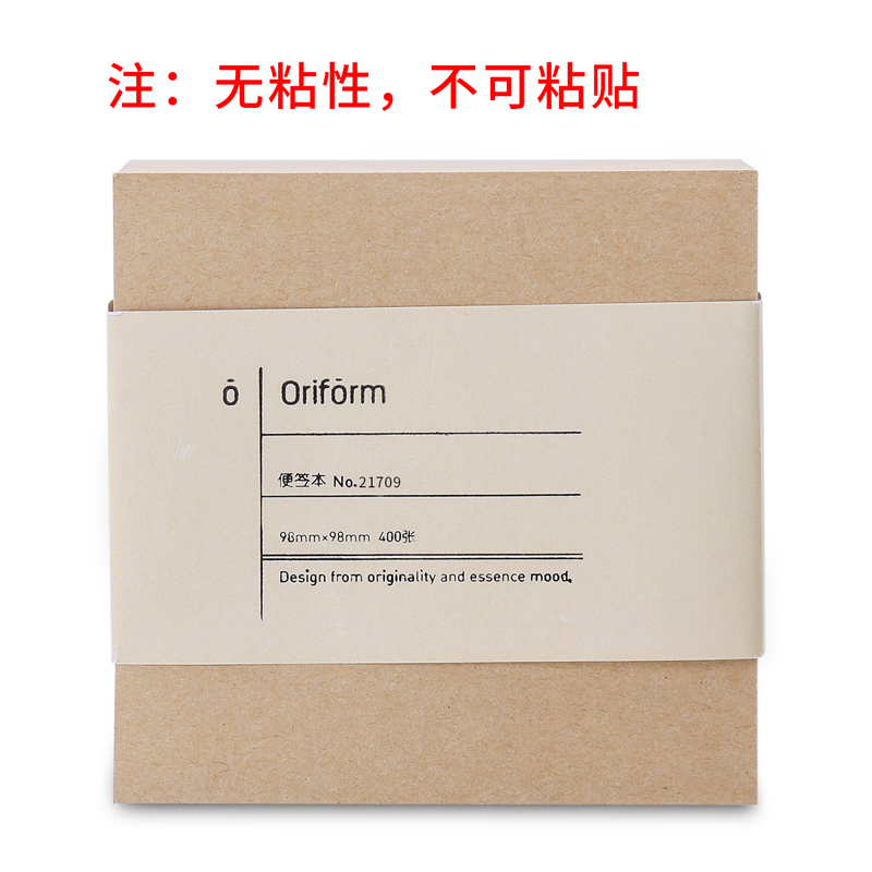 纵横21709便笺本(牛皮)