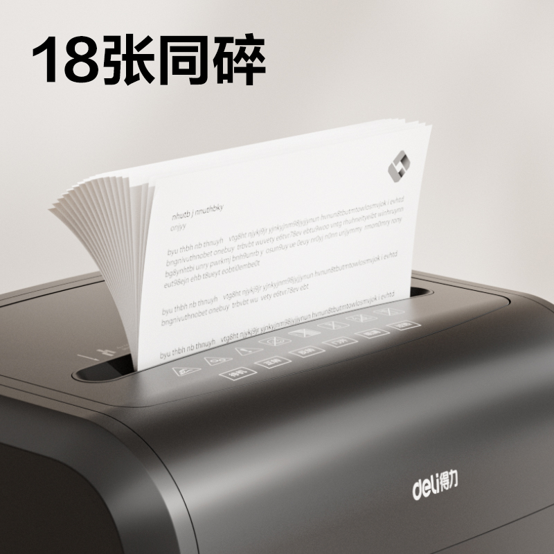 纵横14400碎纸机(黑色)