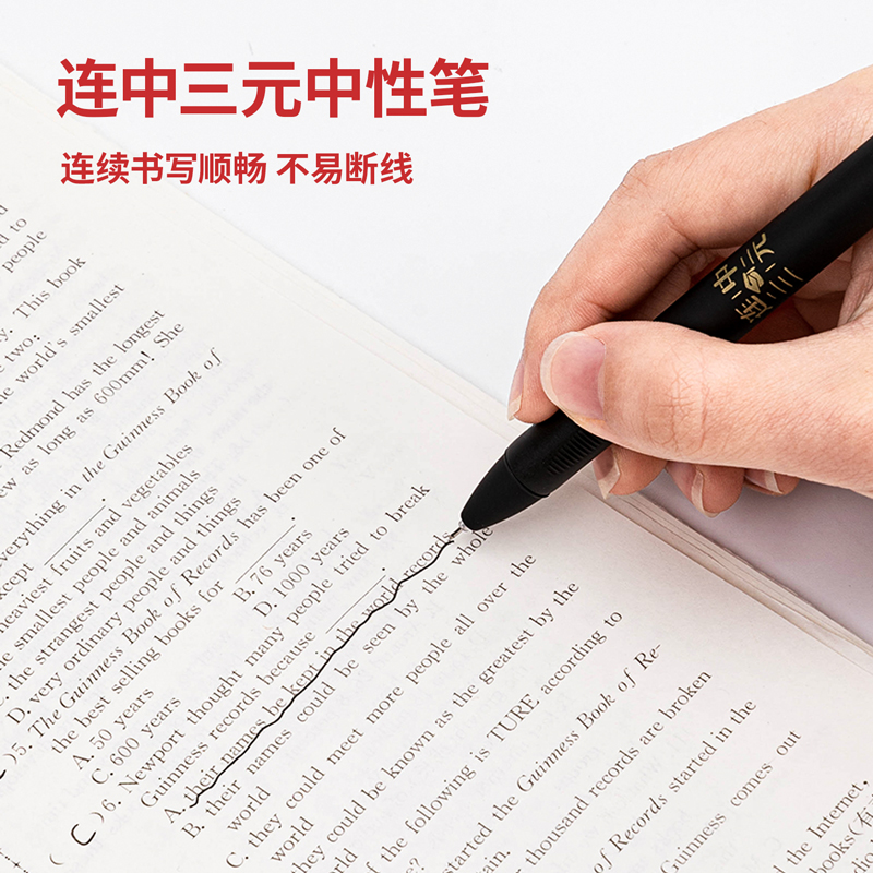 纵横36036考试笔套装(黑)