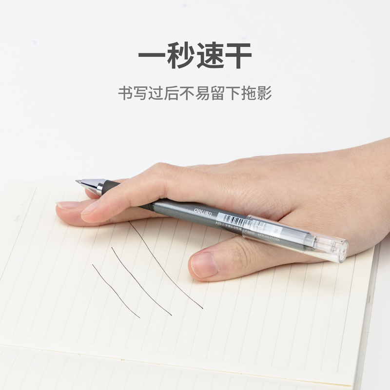 纵横A111速干中性笔0.5mm子弹头(黑)