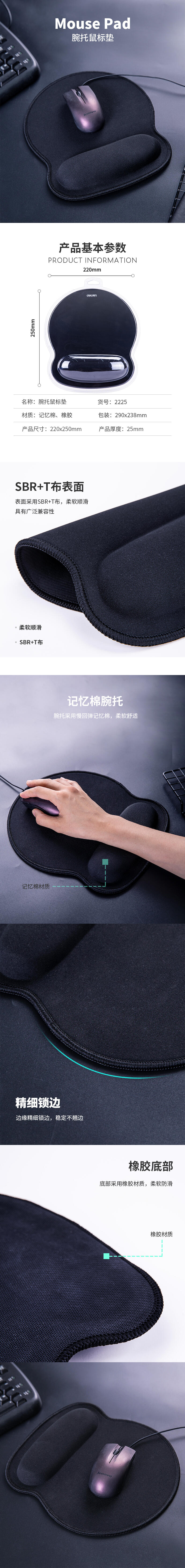 纵横2225腕托鼠标垫(黑色)
