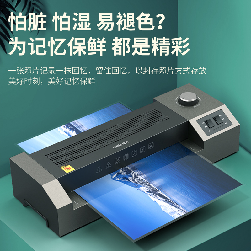 纵横2133塑封机(深灰)