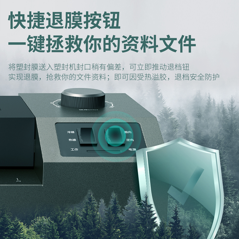 纵横2133塑封机(深灰)