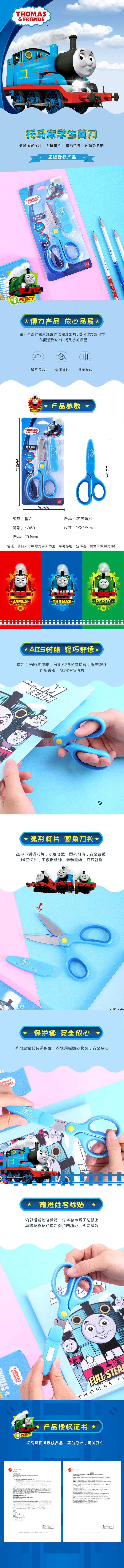 纵横6080学生剪刀(蓝色)