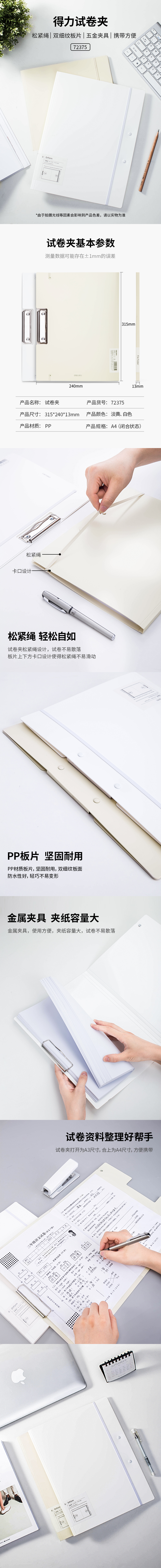 纵横72375试卷夹(浅黄)