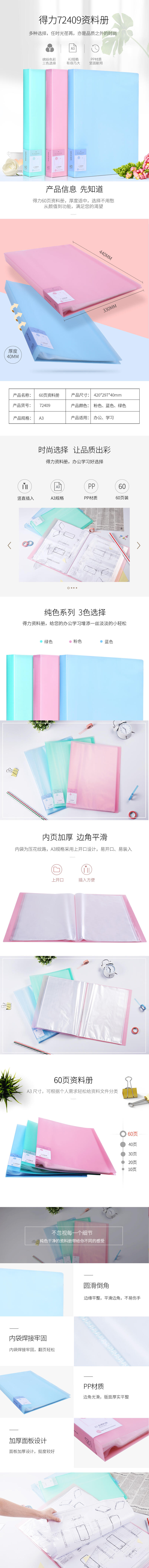 纵横72409_60页资料册(红色)