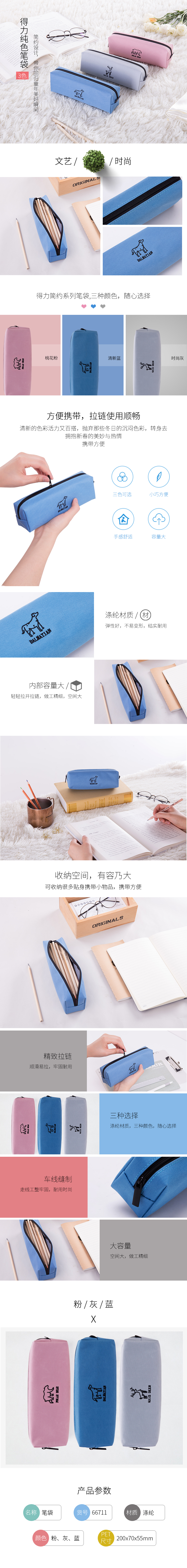 纵横66711笔袋(浅灰)
