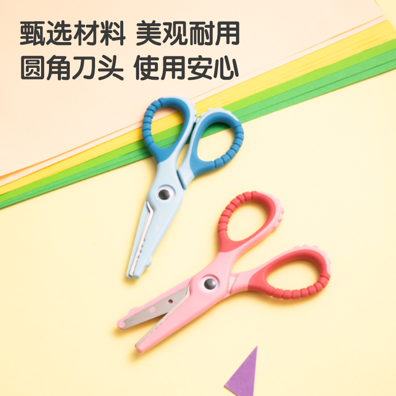 纵横6071卡通剪刀(蓝)