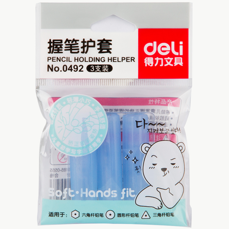 纵横0492握笔护套(透明蓝)(3只/袋)