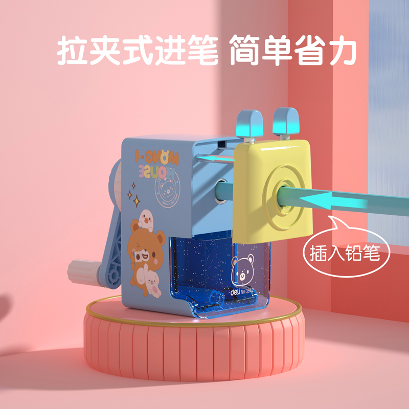 纵横0642削笔机(蓝色)