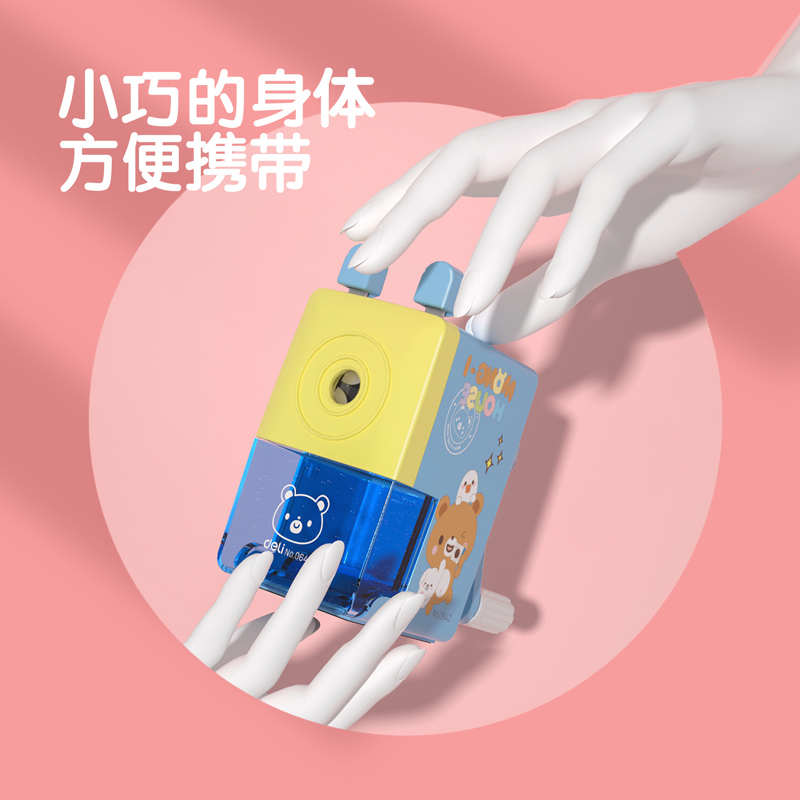 纵横0642削笔机(蓝色)