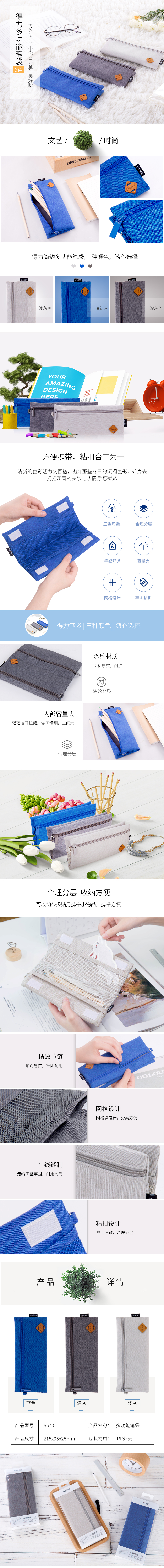 纵横66705笔袋(米白)