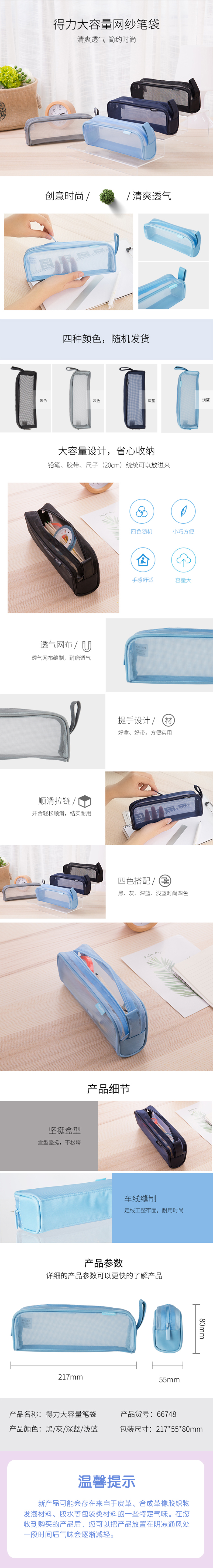 纵横66748笔袋(浅蓝)