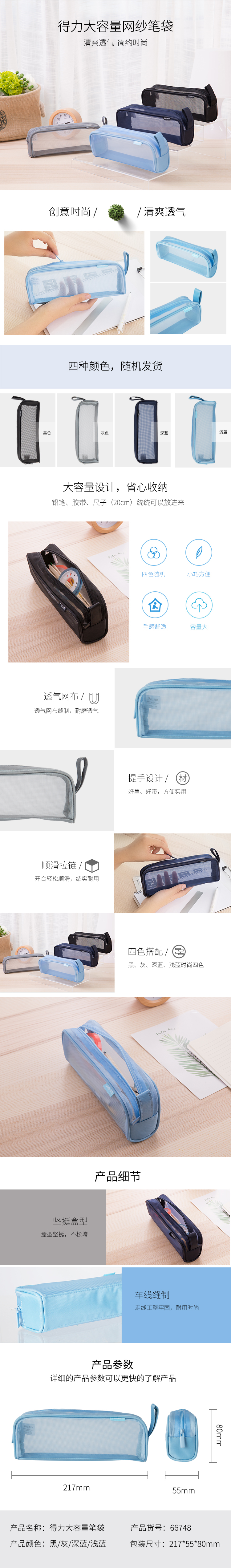 纵横66748笔袋(灰)