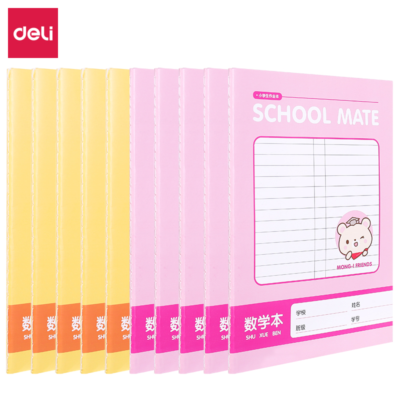 纵横33537缝线本(数学本)(红黄混装)