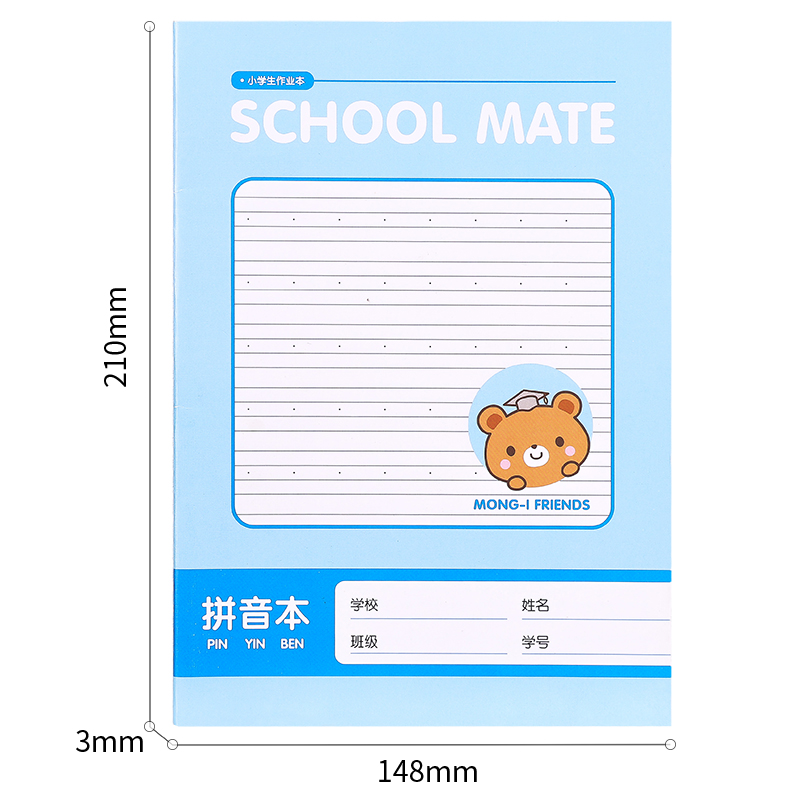 纵横33535缝线本(拼音本)(蓝绿混装)