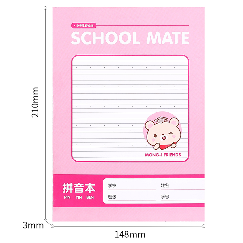 纵横33535缝线本(拼音本)(红黄混装)