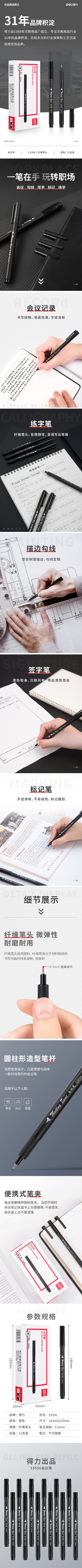 纵横33556会议笔(黑)(12支/盒)