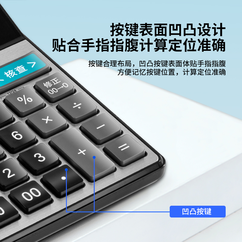 纵横1554语音计算器(银)