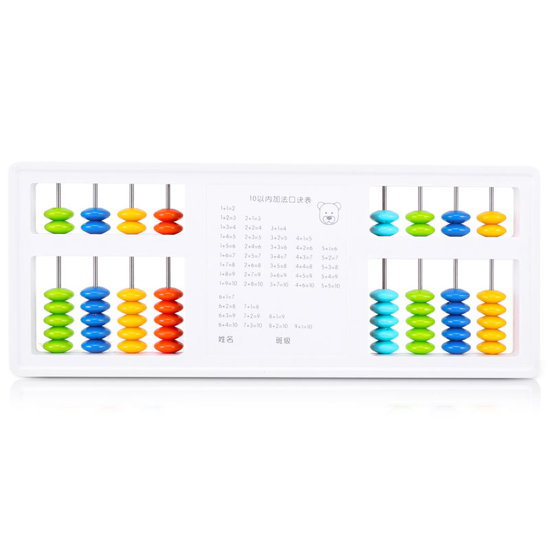 纵横74323学具7珠13档算盘(白)(袋)