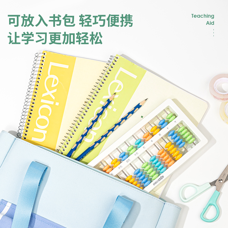 纵横74322学具7珠11档算盘(白)(袋)
