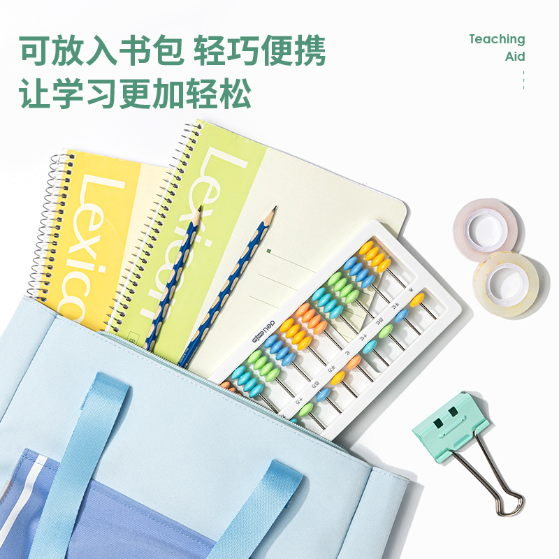 纵横74321学具5珠13档算盘(白)(袋)