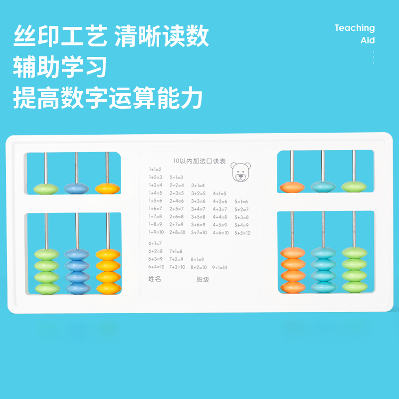纵横74320学具5珠11档算盘(白)(袋)
