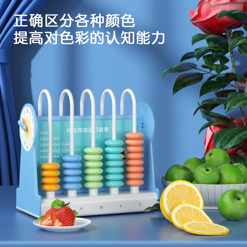 纵横74314学具5行计数器(蓝)(盒)