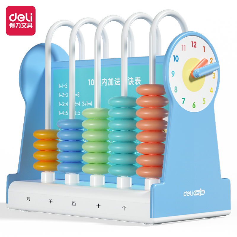 纵横74314学具5行计数器(蓝)(盒)