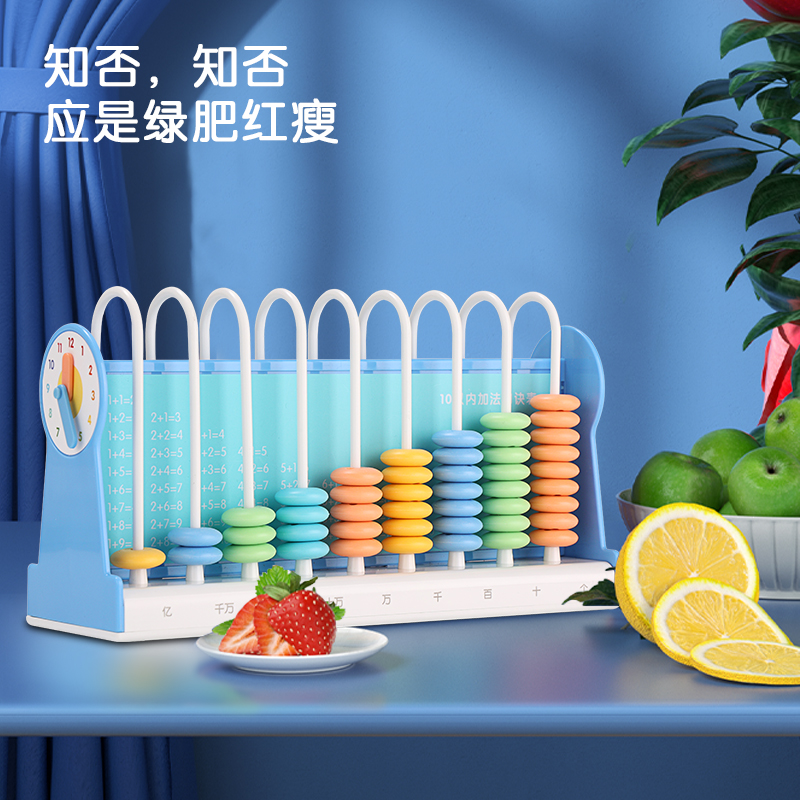 纵横74315学具9行计数器(蓝)(盒)