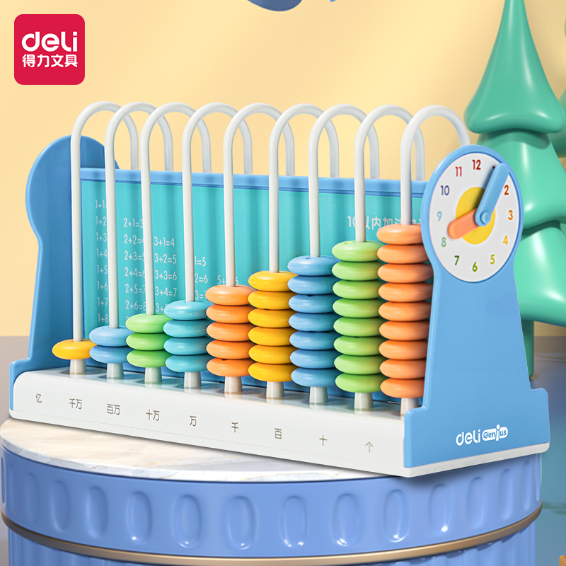 纵横74315学具9行计数器(蓝)(盒)