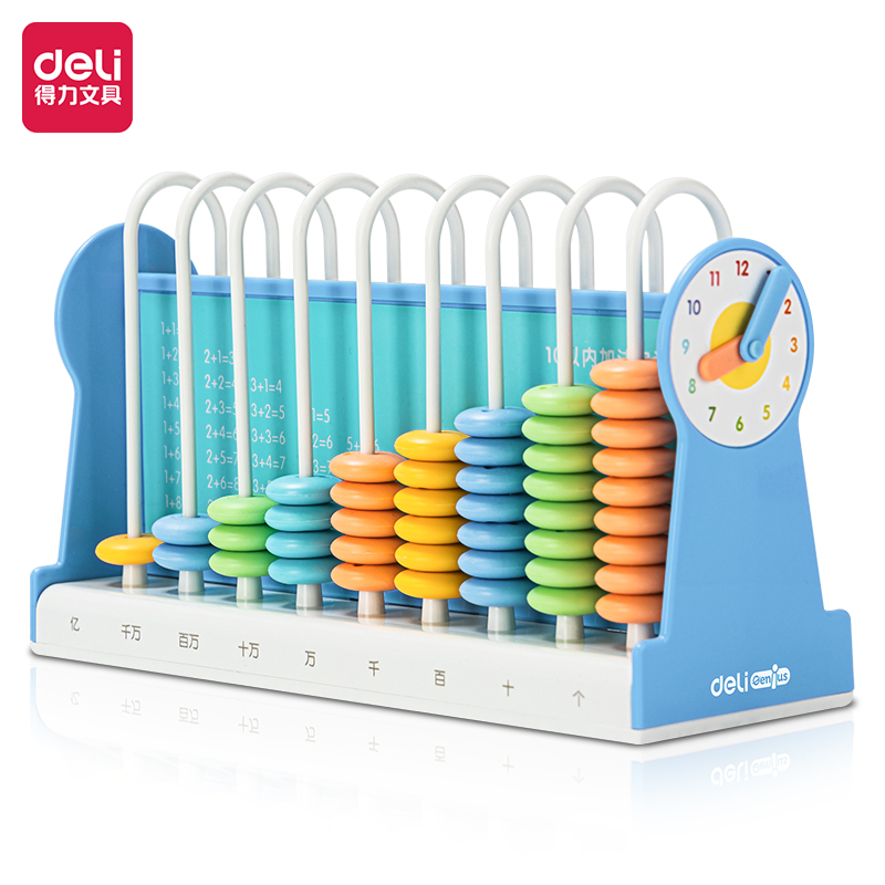 纵横74315学具9行计数器(蓝)(盒)