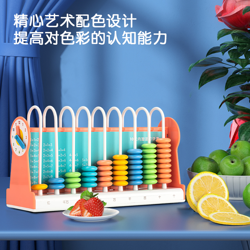 纵横74315学具9行计数器(粉)(盒)