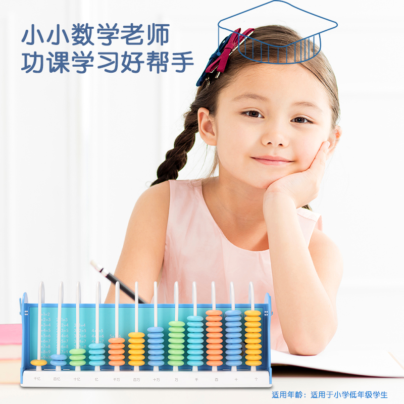 纵横74316学具12行计数器(蓝)(盒)