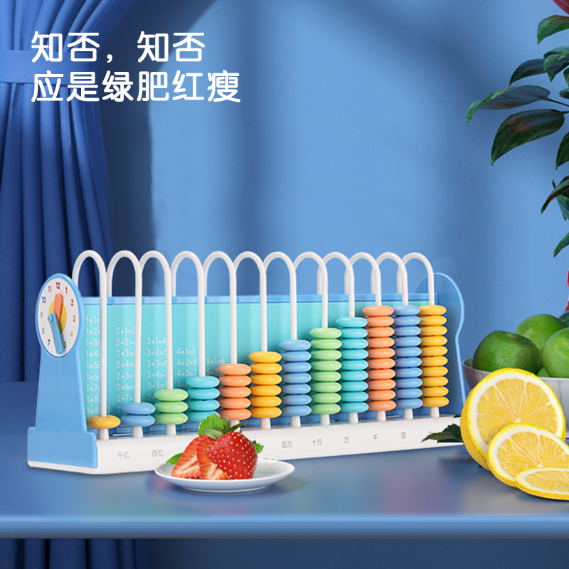 纵横74316学具12行计数器(蓝)(盒)