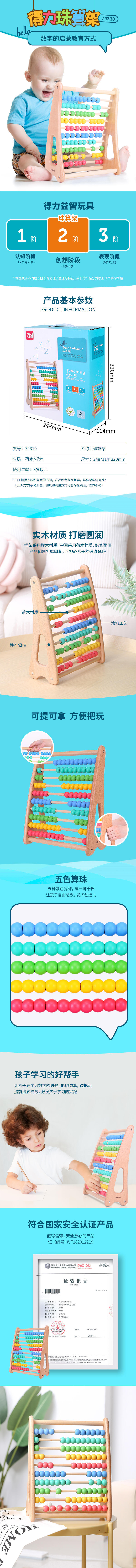 纵横743学具10珠算架(混)(盒)