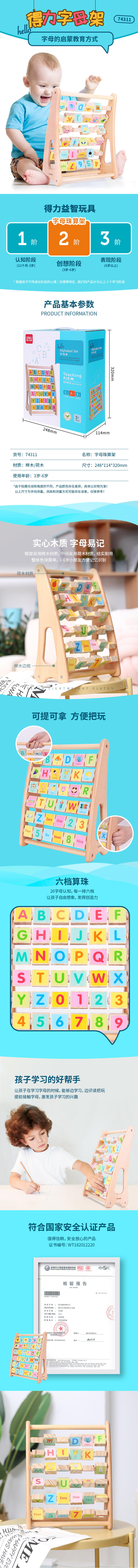 纵横74311字母架(混)