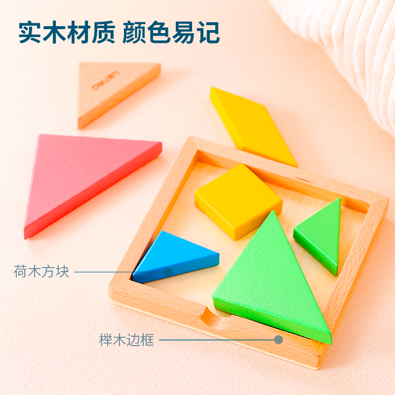 纵横74304学具七巧板-12cm木质(混)(盒)