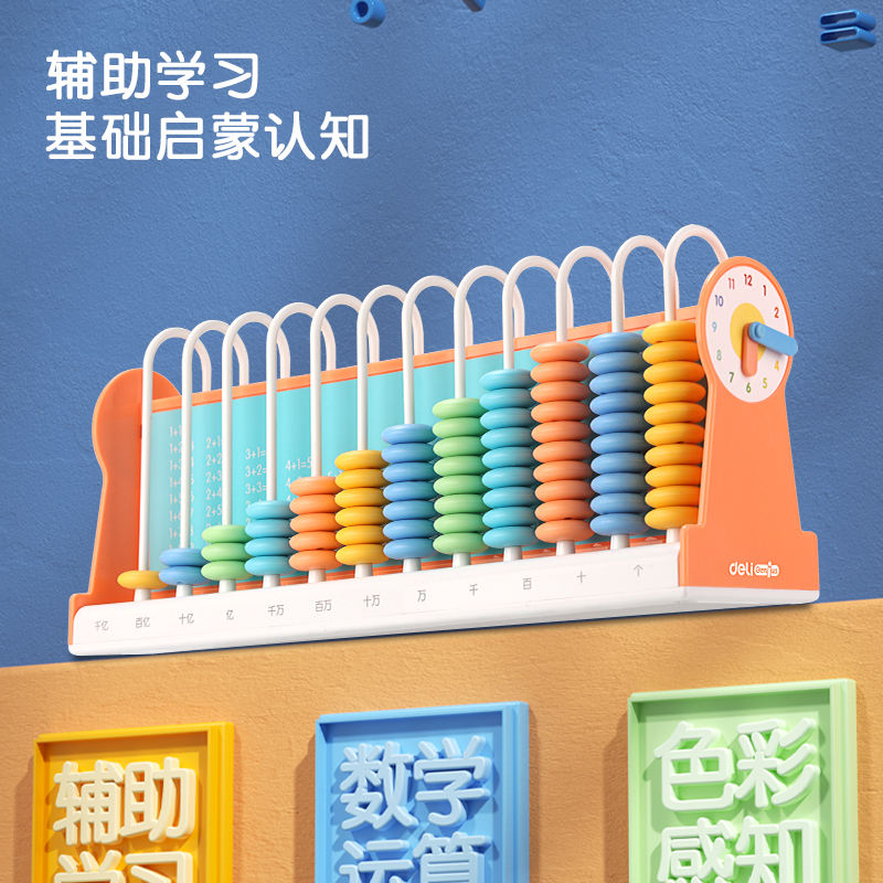 纵横74316学具12行计数器(粉)(盒)