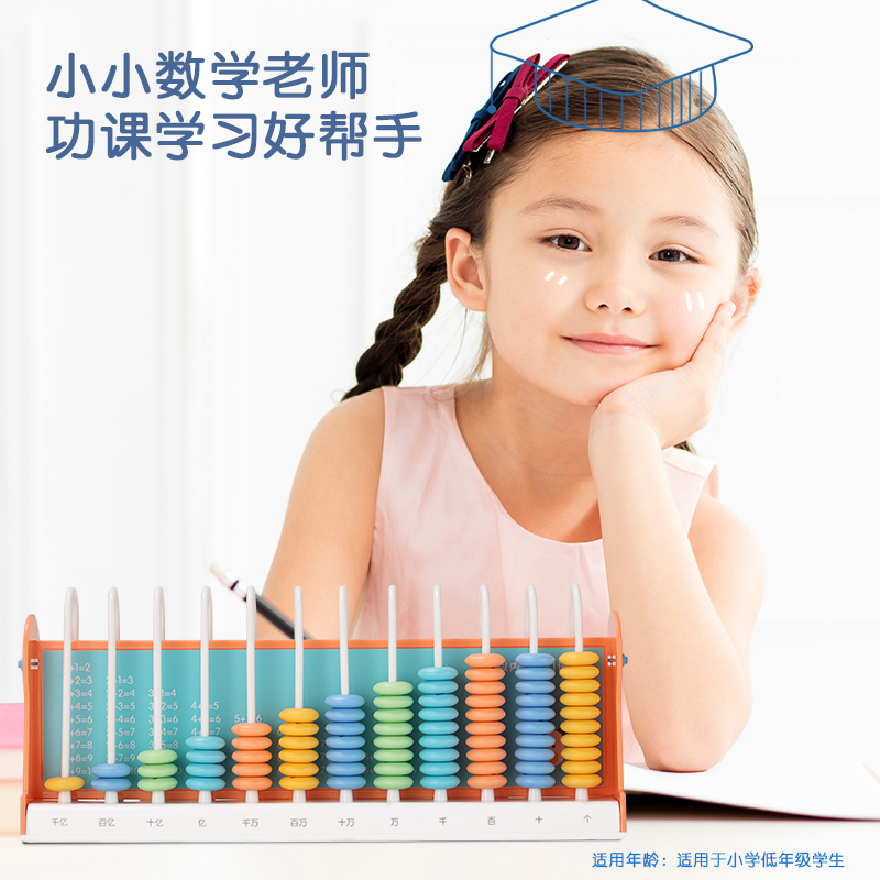纵横74316学具12行计数器(粉)(盒)